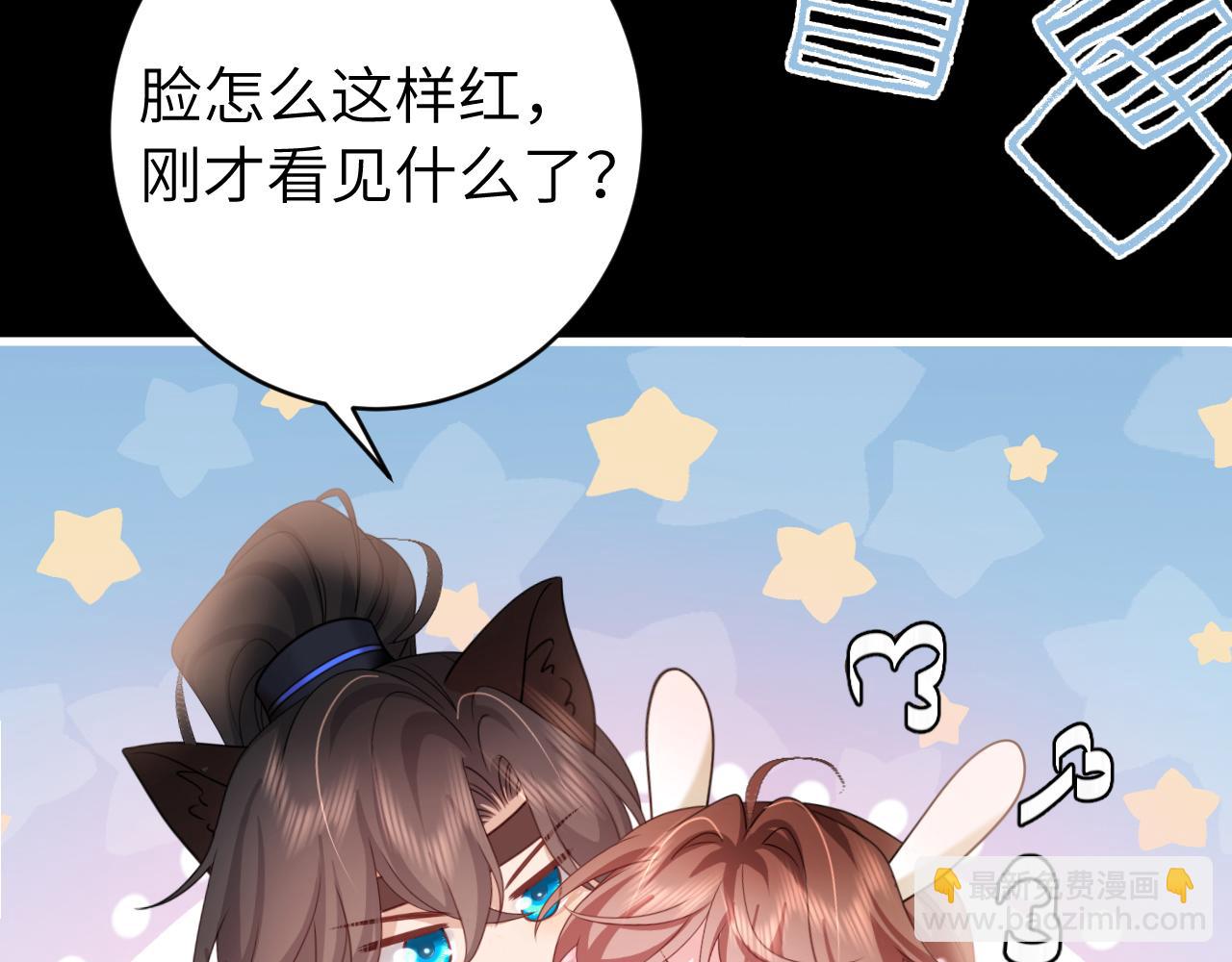 🍝炮灰闺女的生存方式 第257话 心上人 第28页