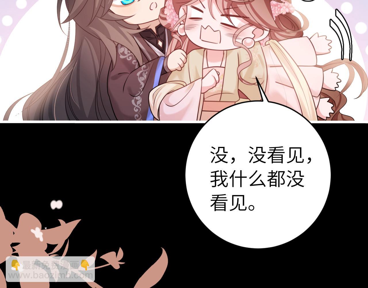 🍝炮灰闺女的生存方式 第257话 心上人 第29页