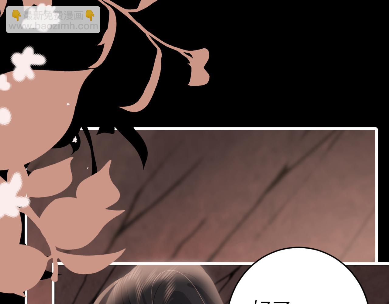🍝炮灰闺女的生存方式 第257话 心上人 第30页