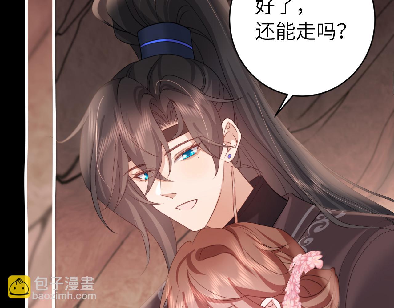 🍝炮灰闺女的生存方式 第257话 心上人 第31页