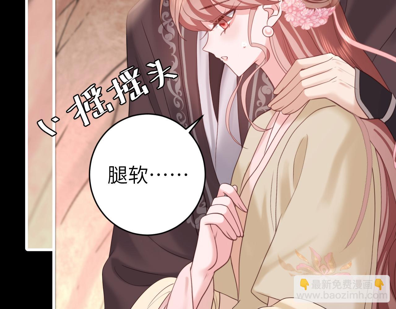 🍝炮灰闺女的生存方式 第257话 心上人 第32页