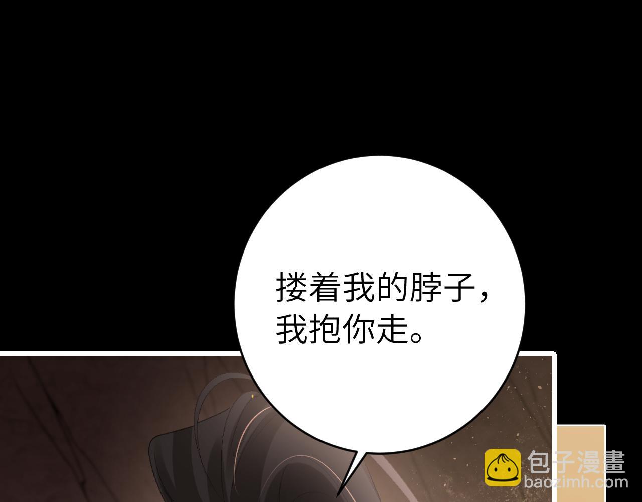 🍝炮灰闺女的生存方式 第257话 心上人 第34页