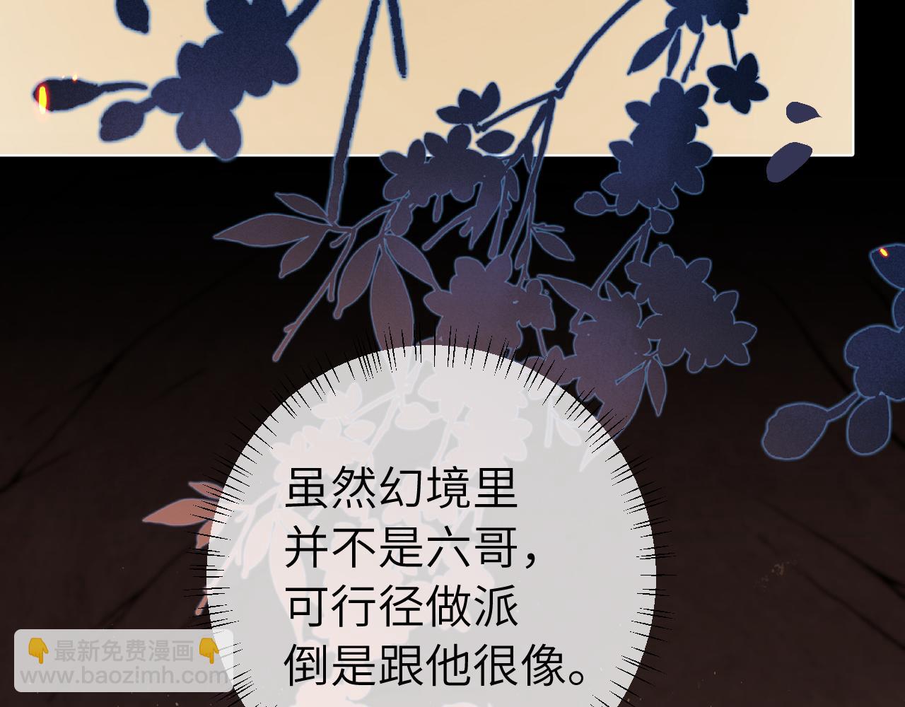 🍝炮灰闺女的生存方式 第257话 心上人 第37页