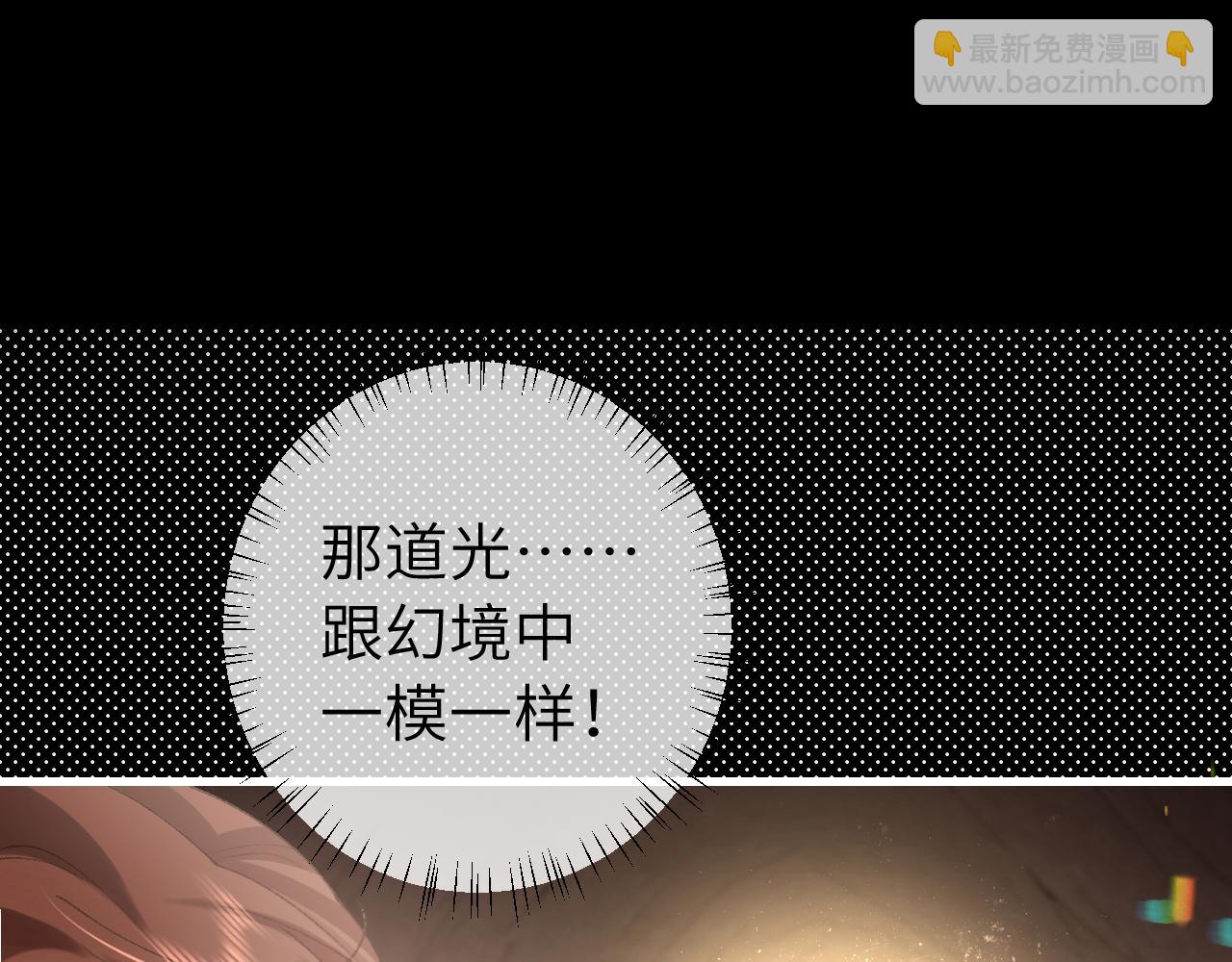 🍝炮灰闺女的生存方式 第257话 心上人 第41页