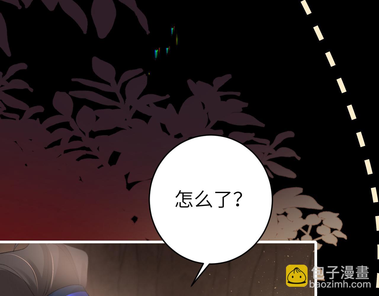 🍝炮灰闺女的生存方式 第257话 心上人 第46页