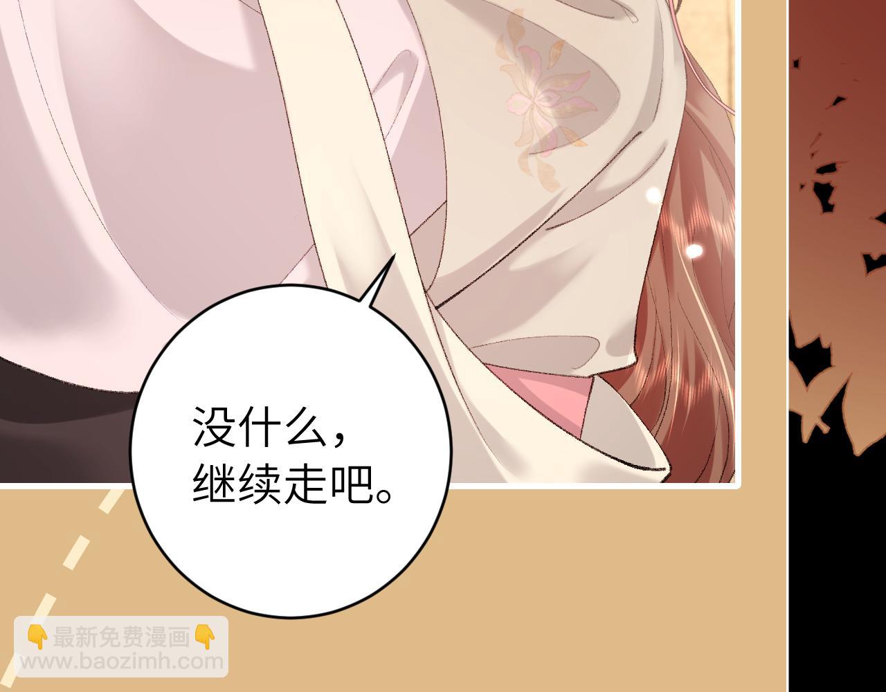 🍝炮灰闺女的生存方式 第257话 心上人 第48页