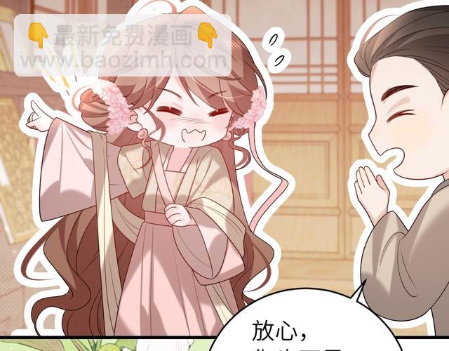 🍝炮灰闺女的生存方式 第261话 春色撩人 第10页