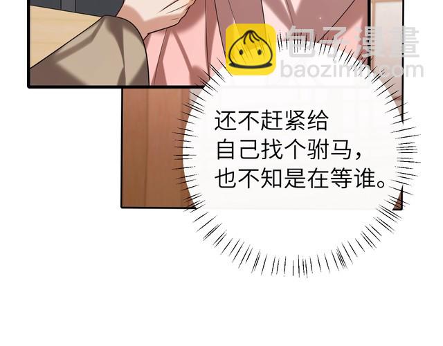 🍝炮灰闺女的生存方式 第261话 春色撩人 第14页