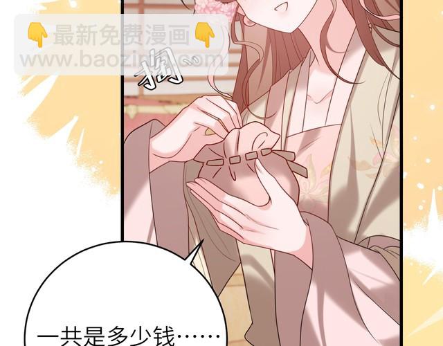 🍝炮灰闺女的生存方式 第261话 春色撩人 第16页