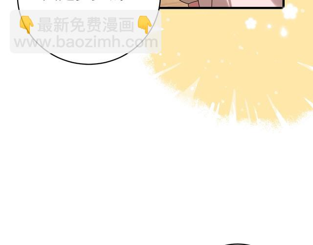 🍝炮灰闺女的生存方式 第261话 春色撩人 第17页