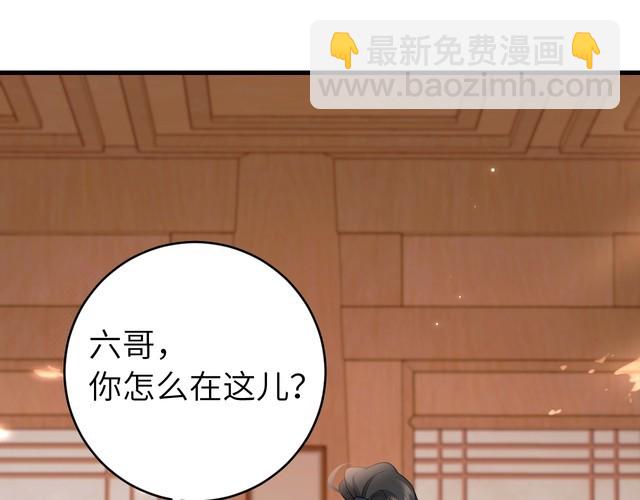 🍝炮灰闺女的生存方式 第261话 春色撩人 第20页