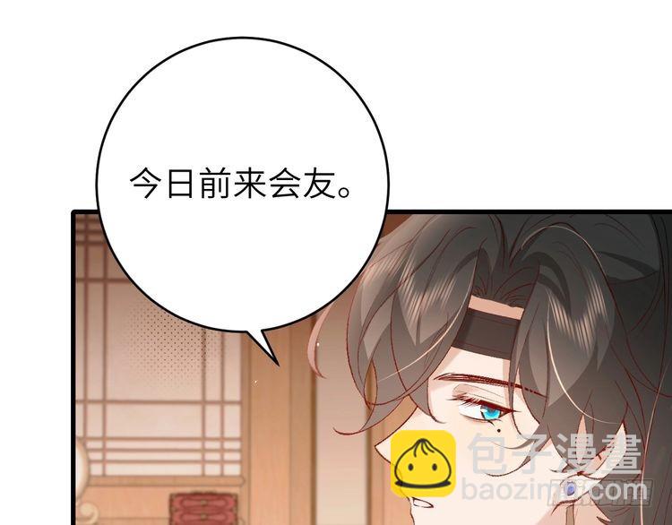 🍝炮灰闺女的生存方式 第261话 春色撩人 第24页