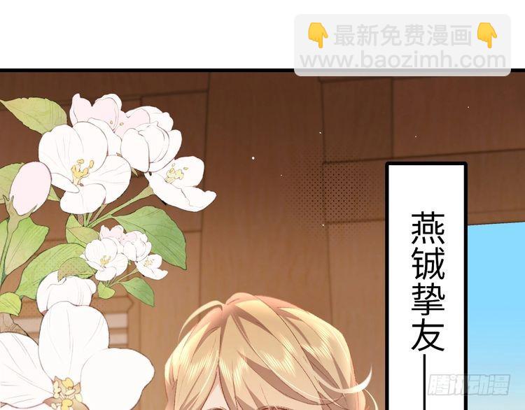 🍝炮灰闺女的生存方式 第261话 春色撩人 第26页