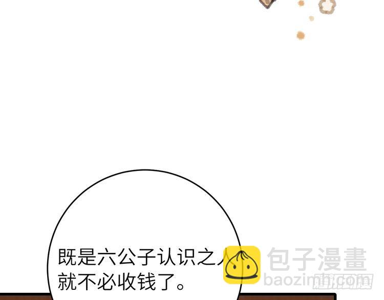 🍝炮灰闺女的生存方式 第261话 春色撩人 第31页