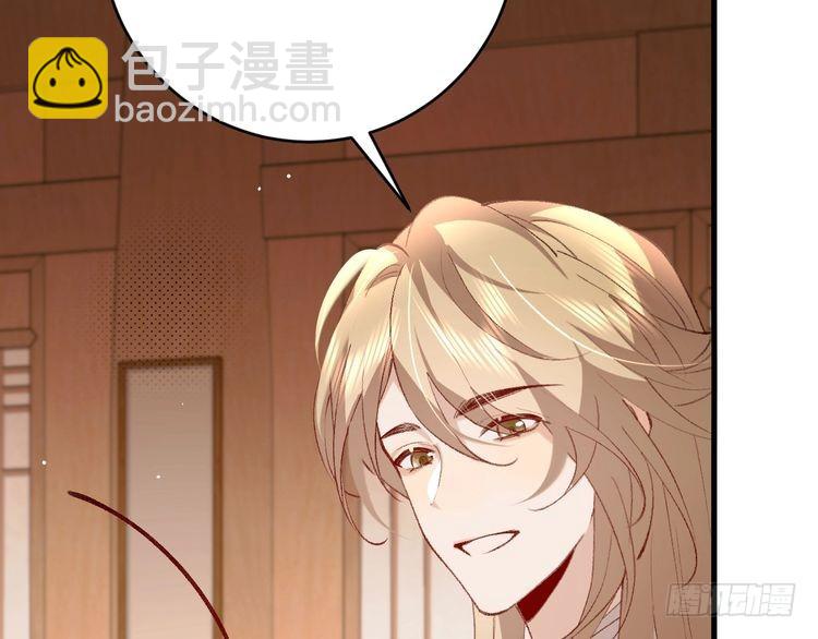 🍝炮灰闺女的生存方式 第261话 春色撩人 第32页