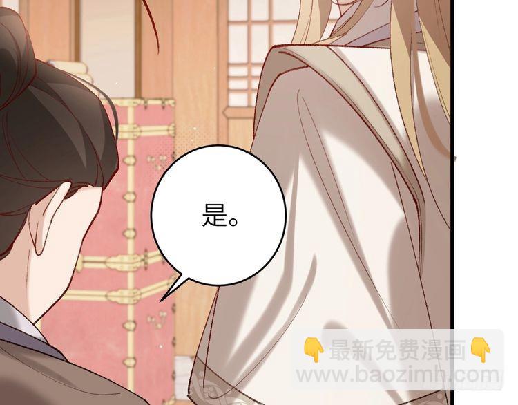 🍝炮灰闺女的生存方式 第261话 春色撩人 第33页