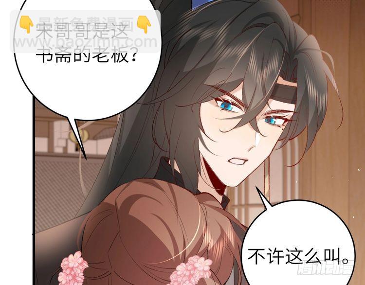 🍝炮灰闺女的生存方式 第261话 春色撩人 第35页