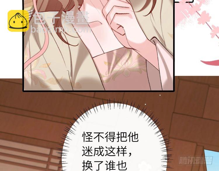 🍝炮灰闺女的生存方式 第261话 春色撩人 第39页