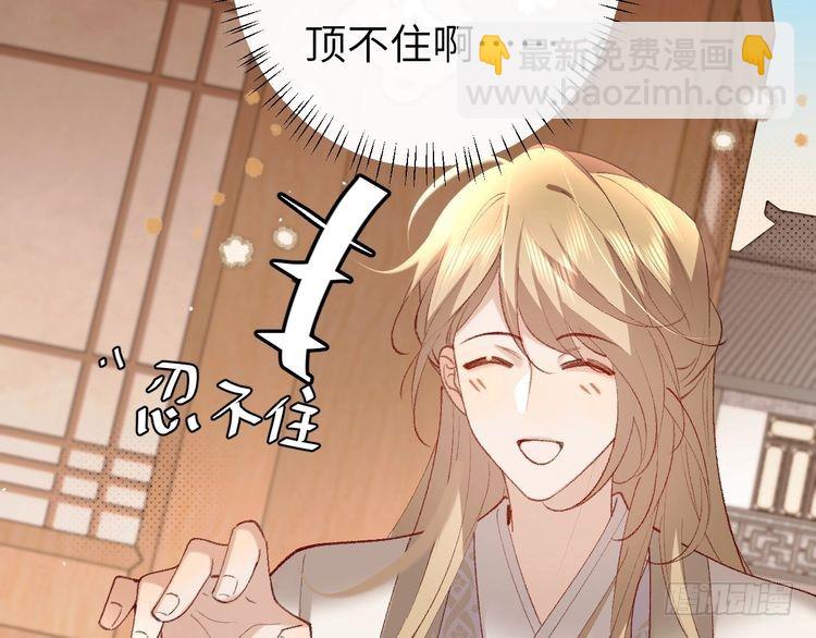 🍝炮灰闺女的生存方式 第261话 春色撩人 第40页