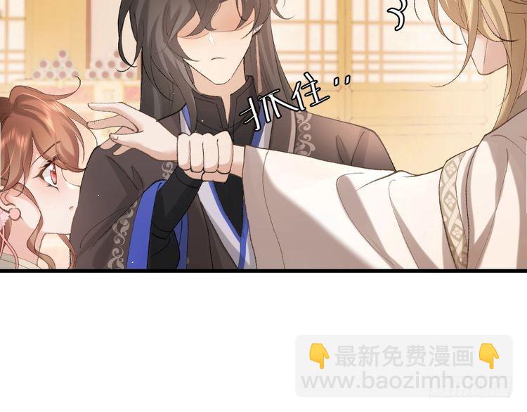 🍝炮灰闺女的生存方式 第261话 春色撩人 第44页