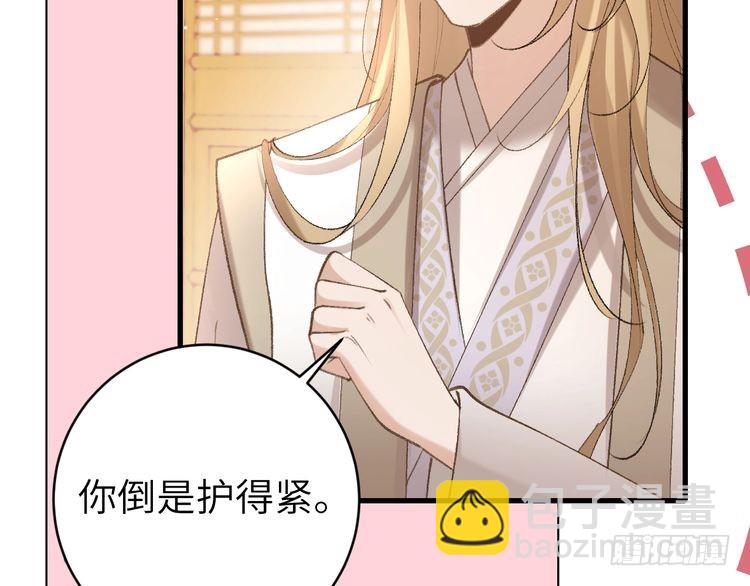 🍝炮灰闺女的生存方式 第261话 春色撩人 第46页