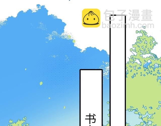 🍝炮灰闺女的生存方式 第261话 春色撩人 第5页