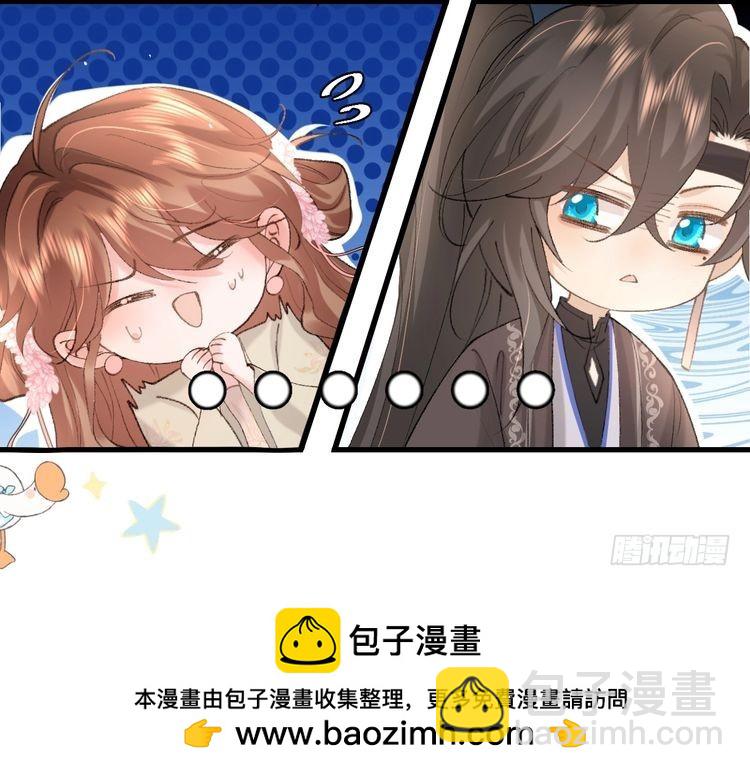 🍝炮灰闺女的生存方式 第261话 春色撩人 第50页