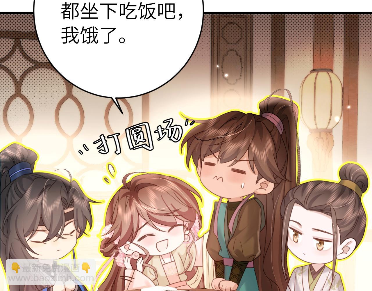 🍝炮灰闺女的生存方式 第259话 七公主万岁！ 第10页