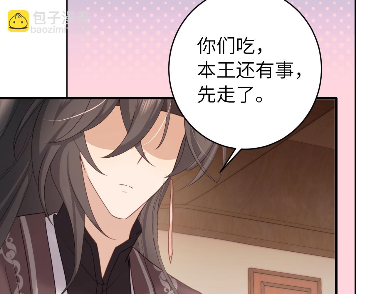 🍝炮灰闺女的生存方式 第259话 七公主万岁！ 第12页