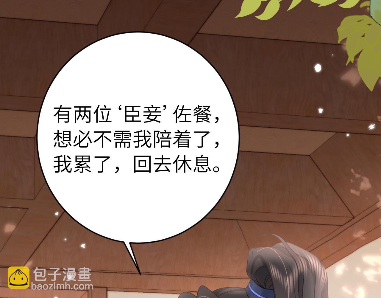 🍝炮灰闺女的生存方式 第259话 七公主万岁！ 第15页