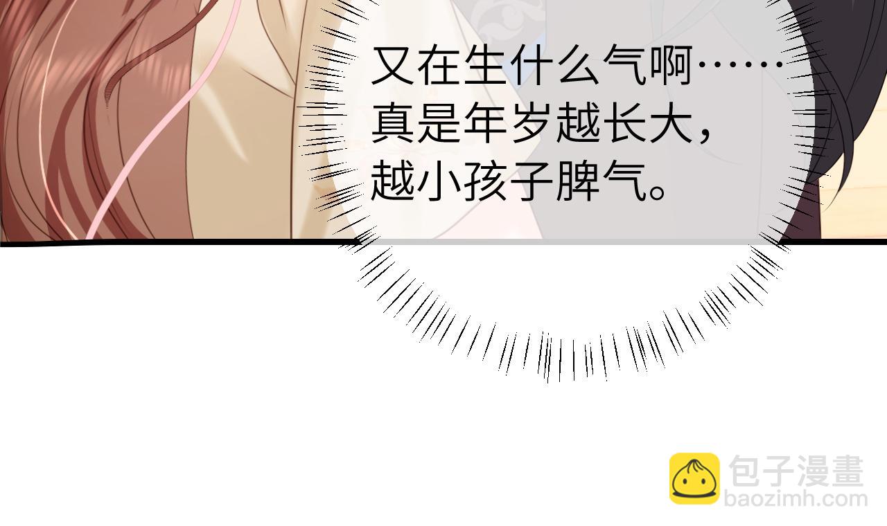 🍝炮灰闺女的生存方式 第259话 七公主万岁！ 第18页