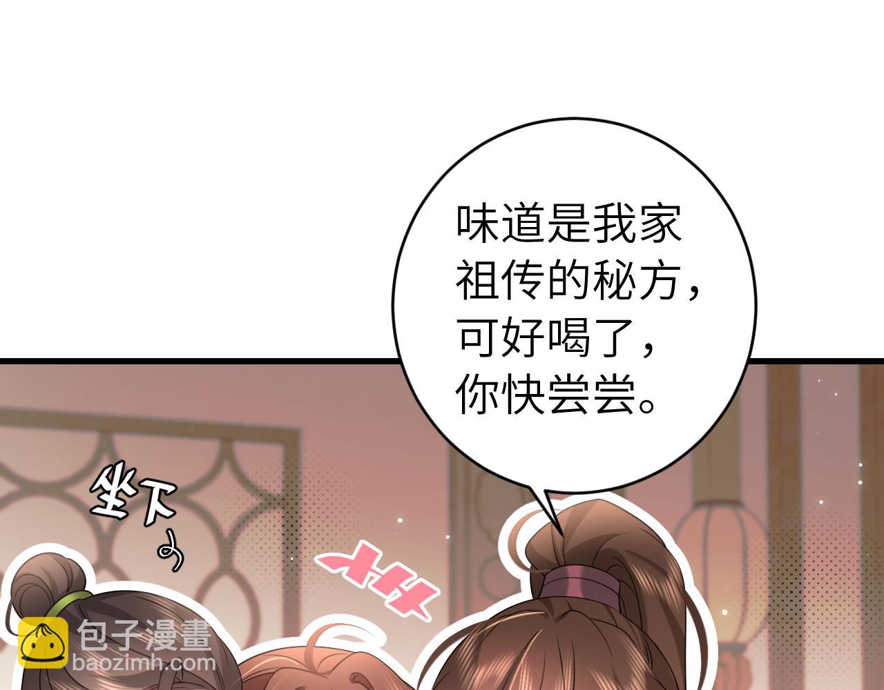 🍝炮灰闺女的生存方式 第259话 七公主万岁！ 第23页