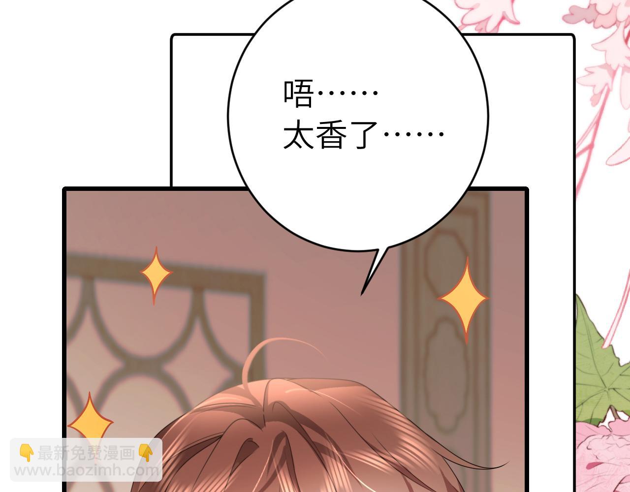 🍝炮灰闺女的生存方式 第259话 七公主万岁！ 第25页