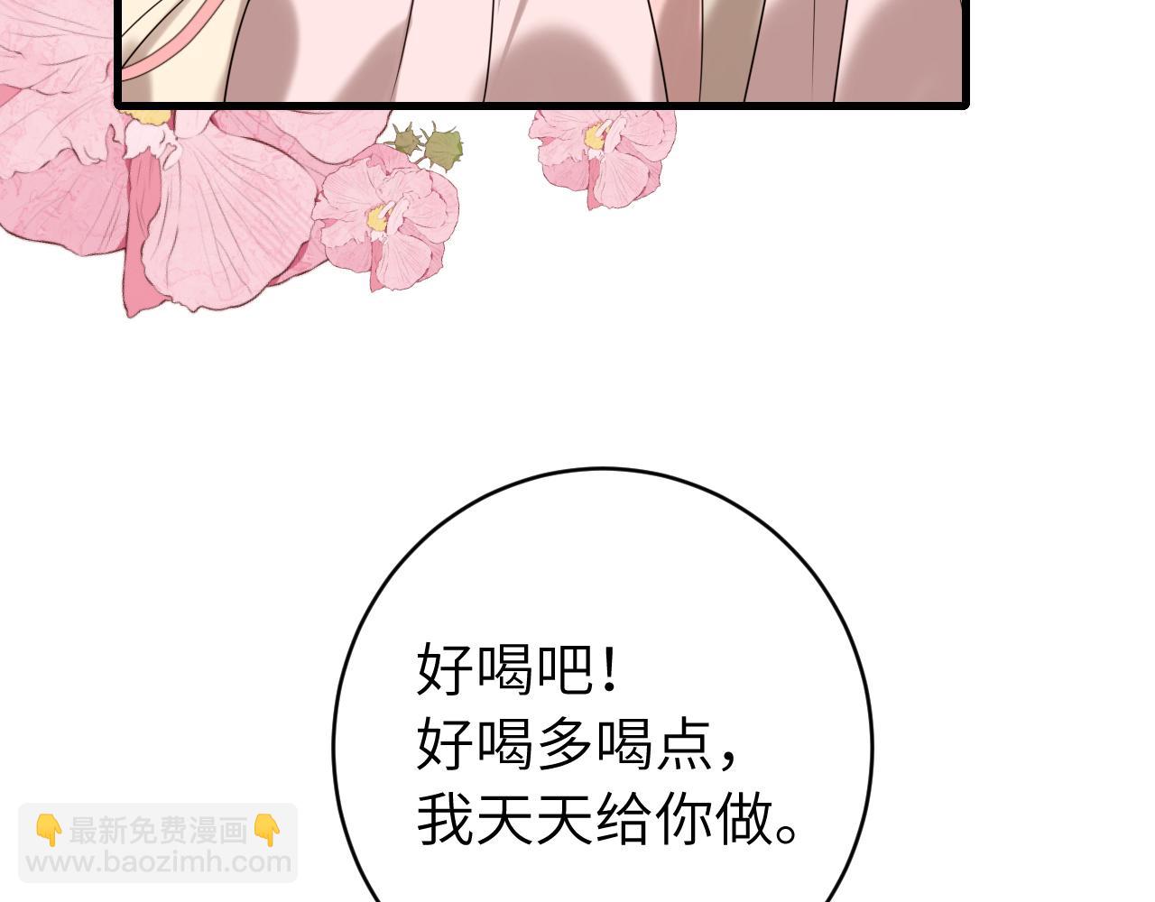 🍝炮灰闺女的生存方式 第259话 七公主万岁！ 第27页