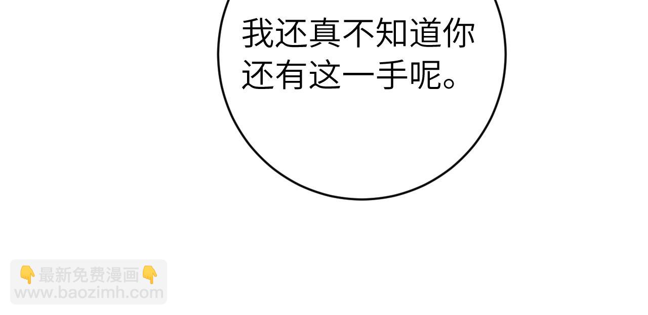 🍝炮灰闺女的生存方式 第259话 七公主万岁！ 第30页
