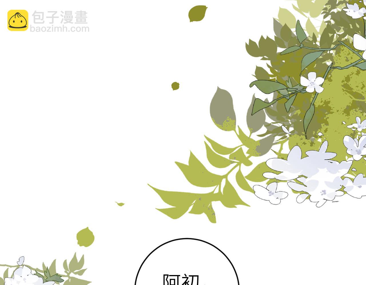 🍝炮灰闺女的生存方式 第259话 七公主万岁！ 第34页