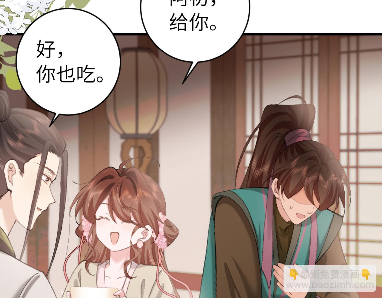 🍝炮灰闺女的生存方式 第259话 七公主万岁！ 第35页