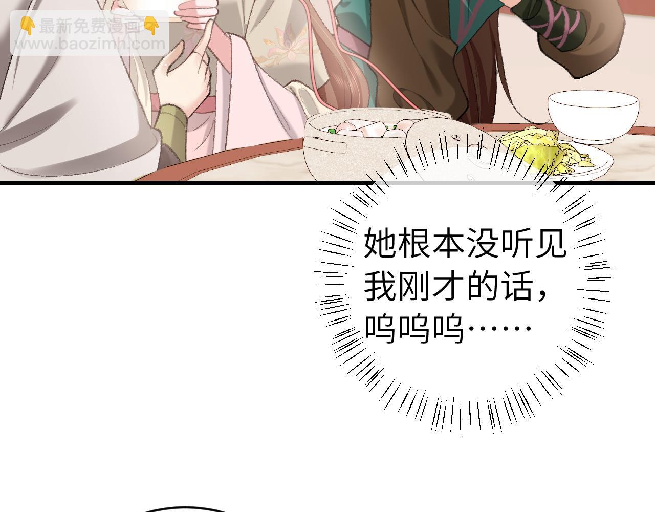 🍝炮灰闺女的生存方式 第259话 七公主万岁！ 第36页