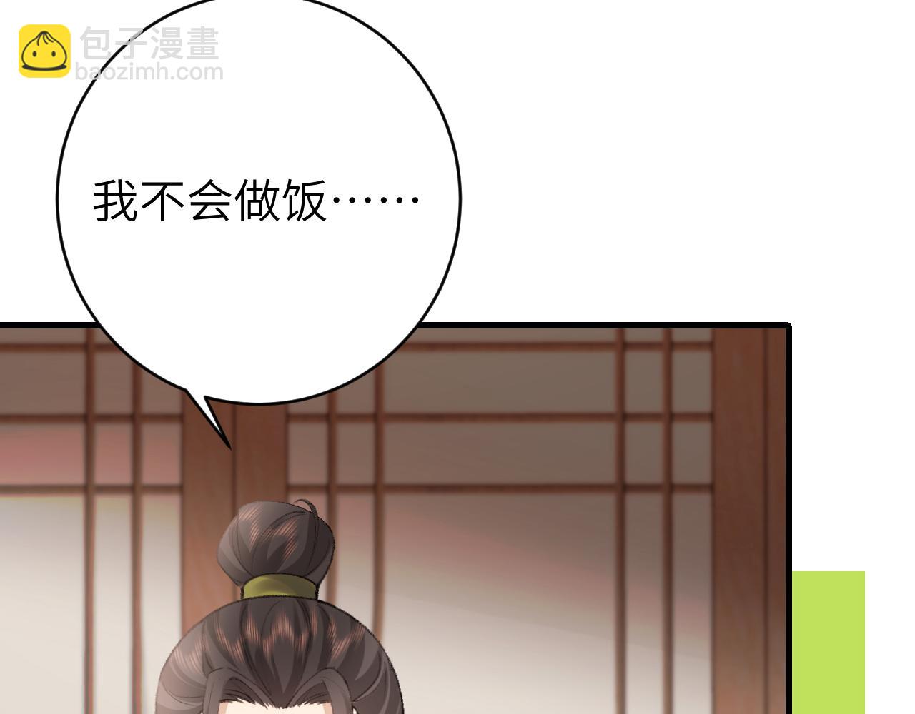 🍝炮灰闺女的生存方式 第259话 七公主万岁！ 第37页