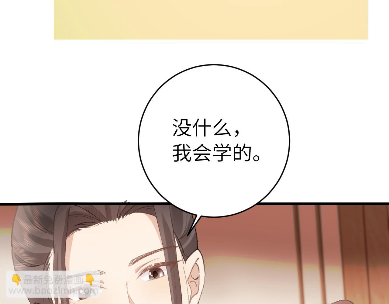 🍝炮灰闺女的生存方式 第259话 七公主万岁！ 第40页