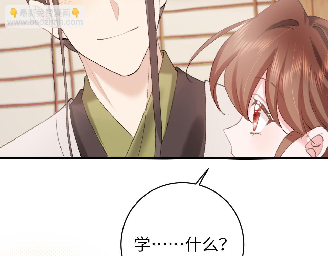 🍝炮灰闺女的生存方式 第259话 七公主万岁！ 第41页