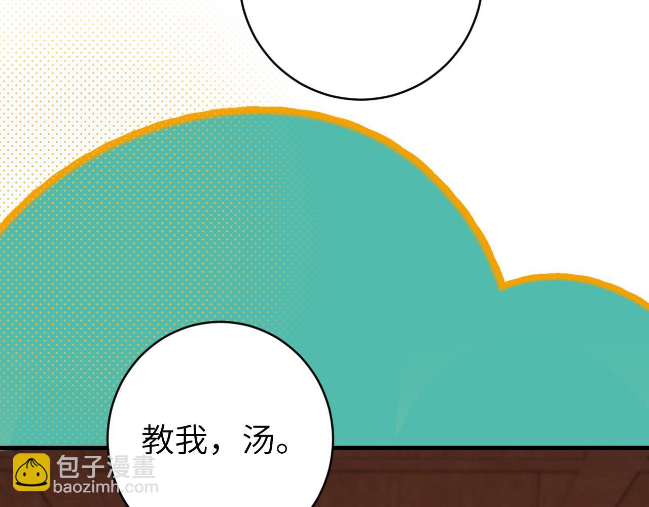 🍝炮灰闺女的生存方式 第259话 七公主万岁！ 第42页