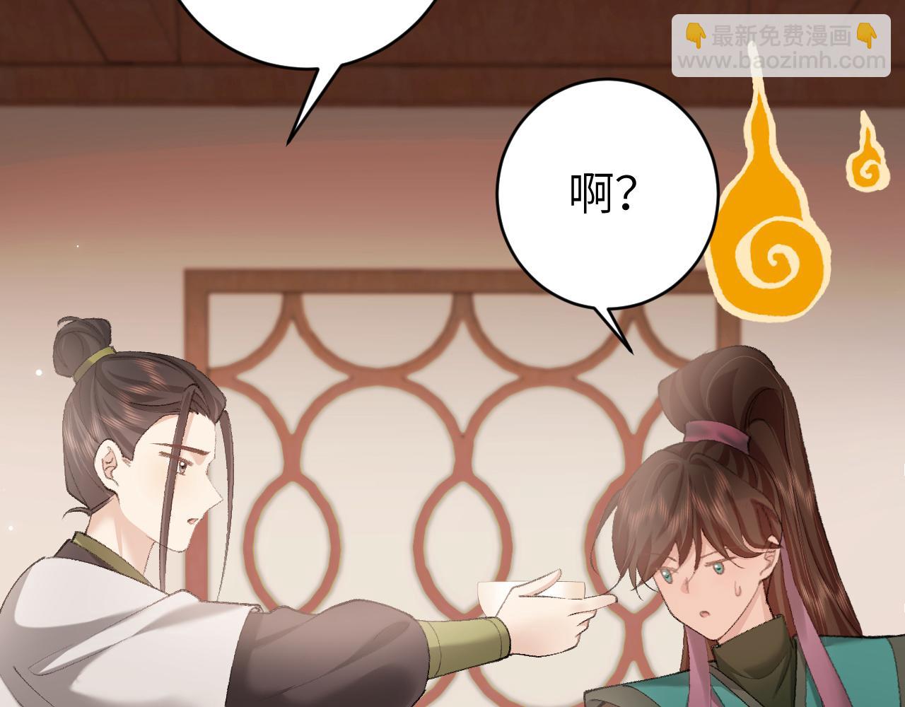 🍝炮灰闺女的生存方式 第259话 七公主万岁！ 第43页