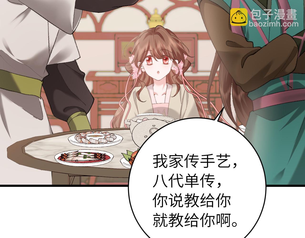 🍝炮灰闺女的生存方式 第259话 七公主万岁！ 第44页