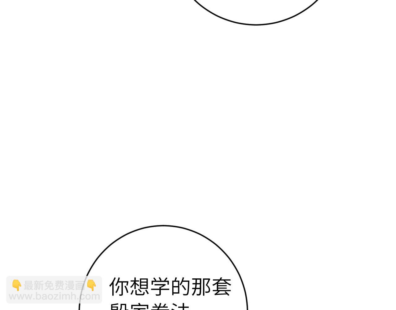 🍝炮灰闺女的生存方式 第259话 七公主万岁！ 第45页