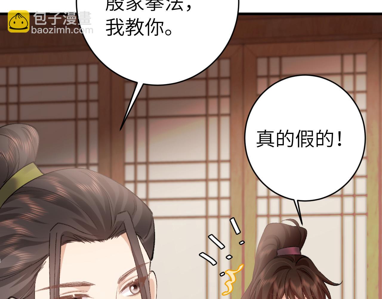 🍝炮灰闺女的生存方式 第259话 七公主万岁！ 第46页