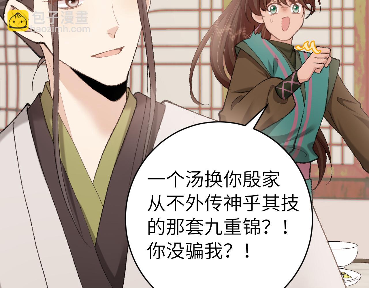 🍝炮灰闺女的生存方式 第259话 七公主万岁！ 第47页