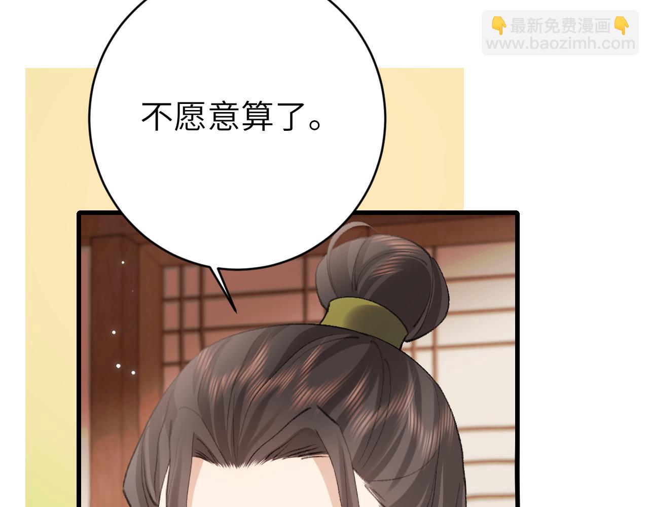 🍝炮灰闺女的生存方式 第259话 七公主万岁！ 第49页