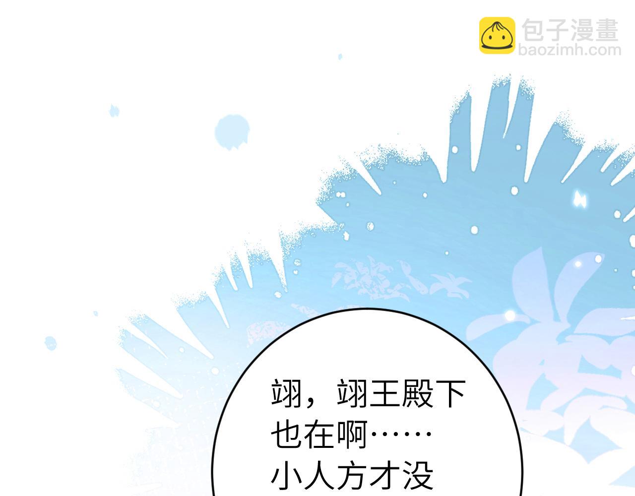 🍝炮灰闺女的生存方式 第259话 七公主万岁！ 第5页