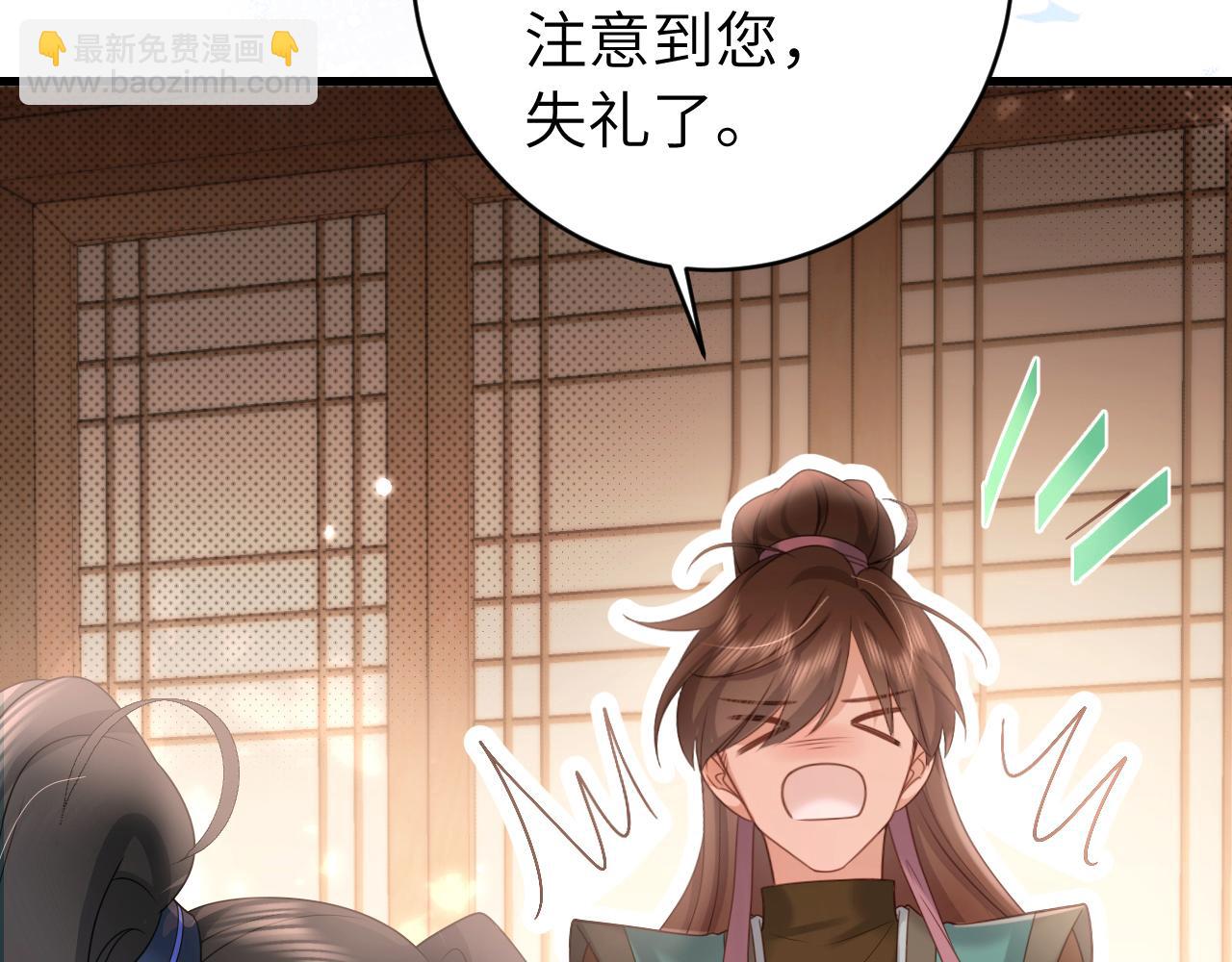 🍝炮灰闺女的生存方式 第259话 七公主万岁！ 第6页